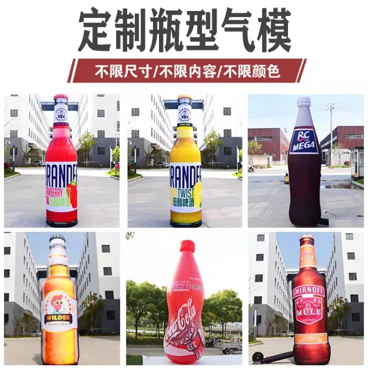 朝阳饮料厂定制大型广告气模